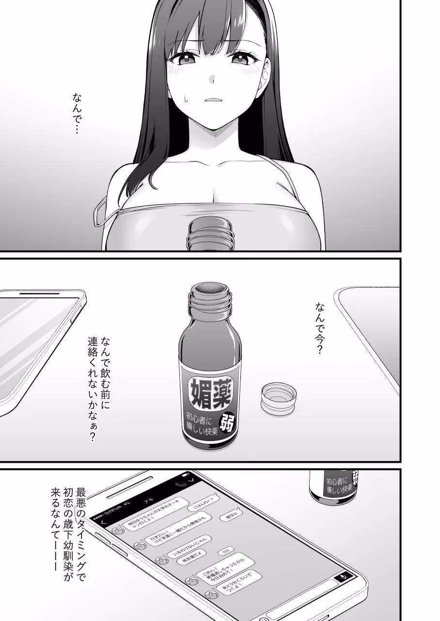 仕掛けたのはそっちだから！