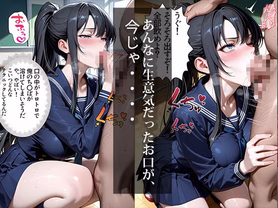 催〇アプリで性指導4〜生徒会編〜