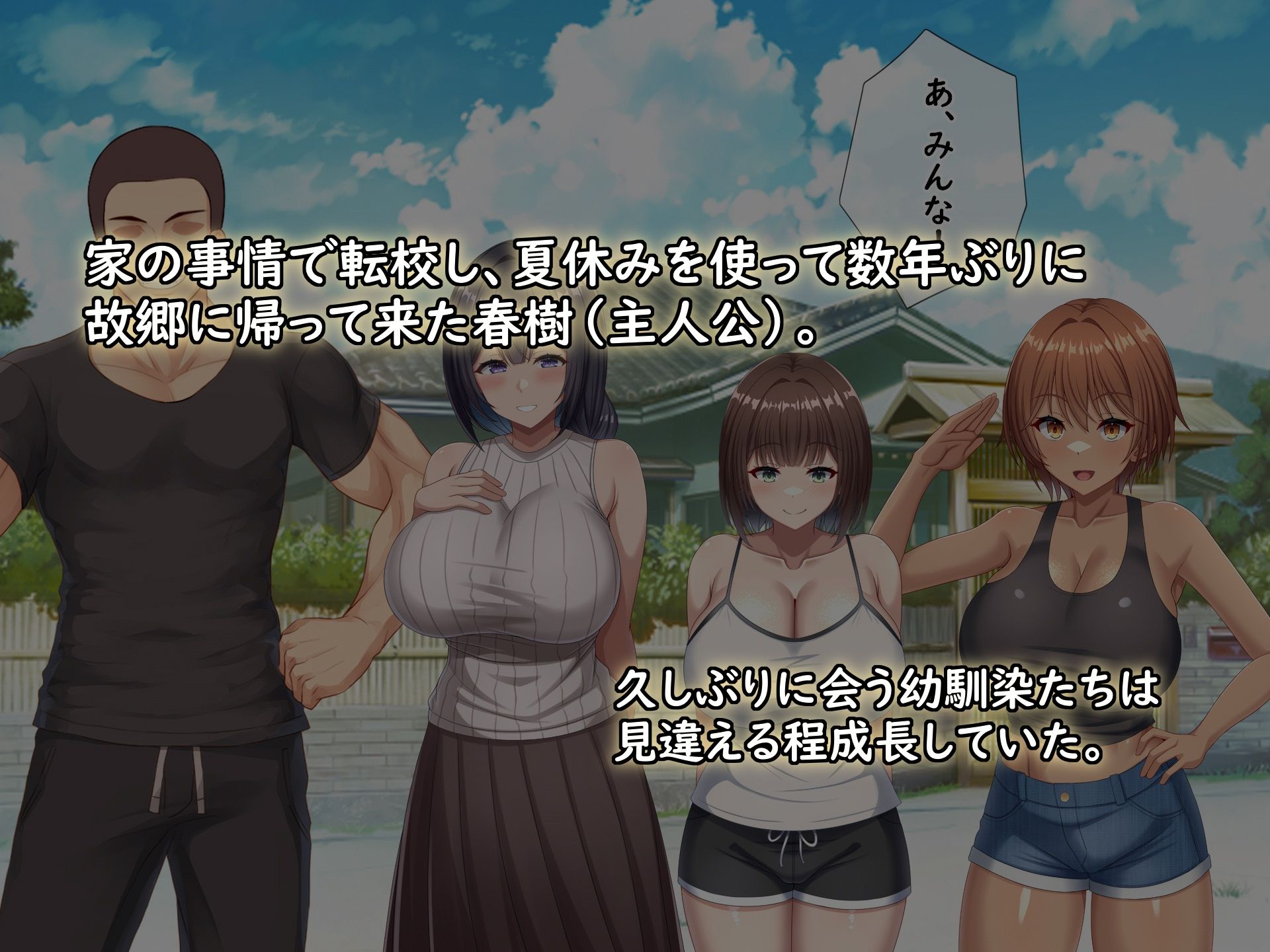 思い出の秘密基地がヤリ部屋になってた夏