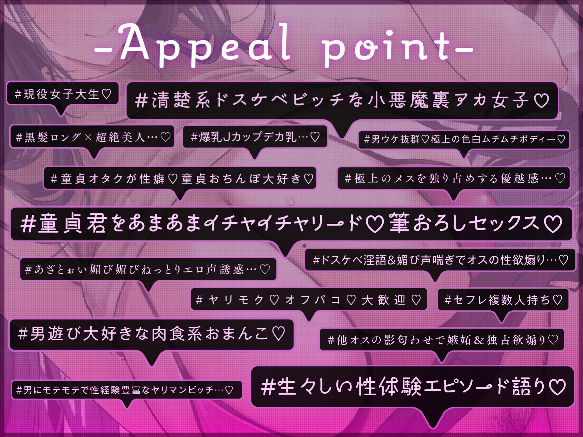 ドスケベ清楚系ビッチなムチムチJカップ爆乳現役JD裏アカ女子と童貞喰いヤリモク筆おろしオフパコあざとぉい媚び媚びねっとりエロ声誘惑＆甘サド淫語責め性欲煽り