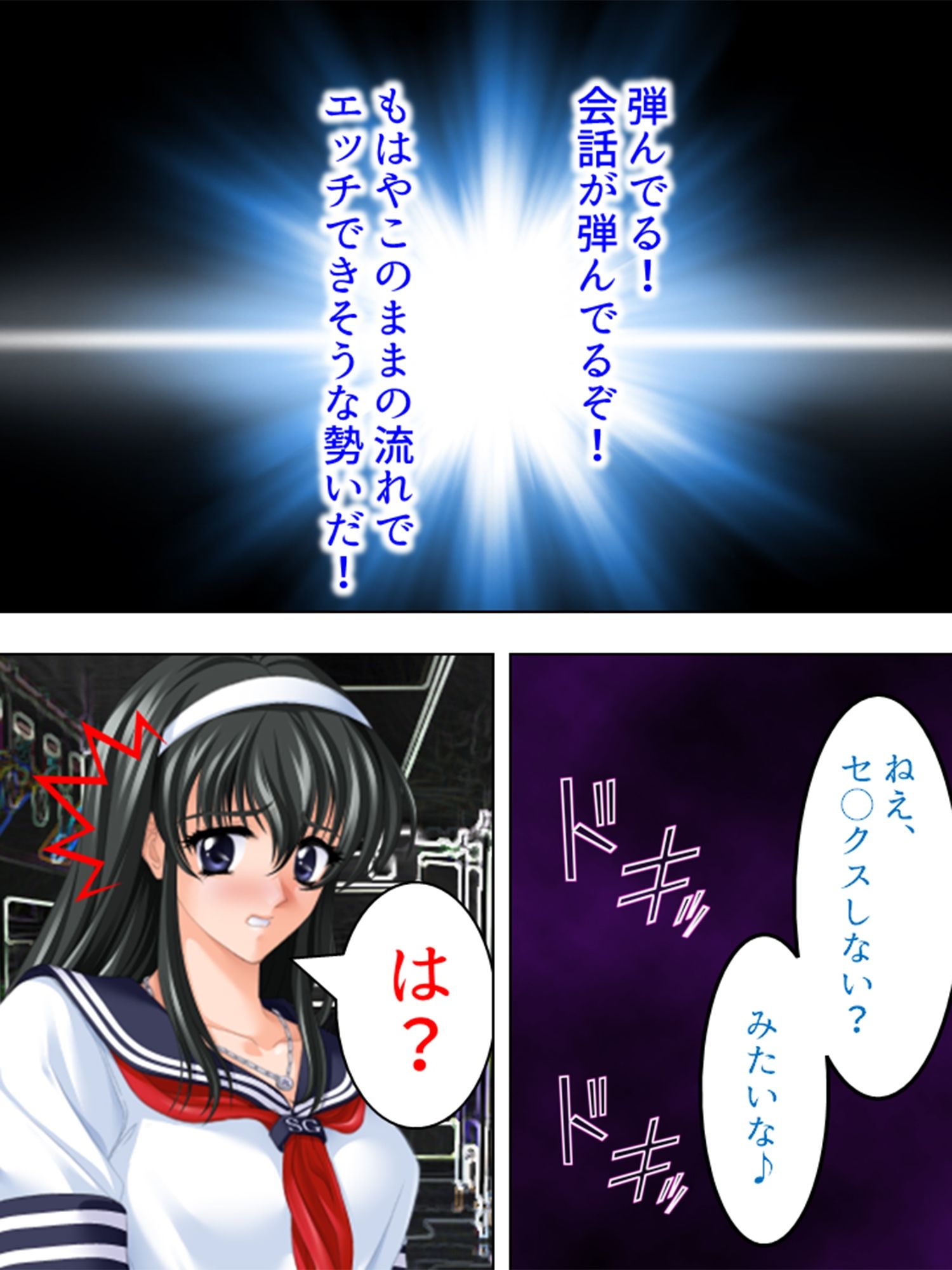 バスの中で逃げ場を失ったJKを無理矢理… ＜総集編＞