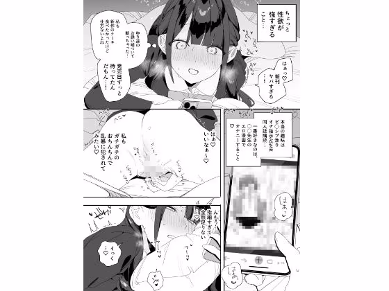 紫陽さんちの箱入りお嬢様に性欲処理残業させられる話