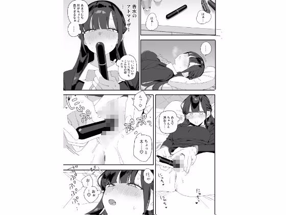 紫陽さんちの箱入りお嬢様に性欲処理残業させられる話