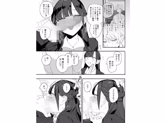 紫陽さんちの箱入りお嬢様に性欲処理残業させられる話