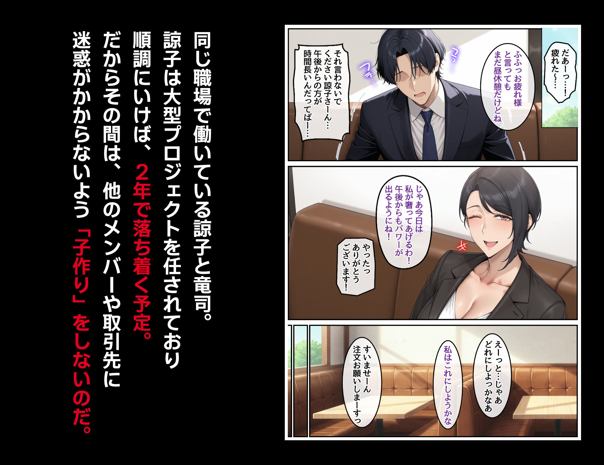 指名したソープ嬢がまさかの女上司だった件2