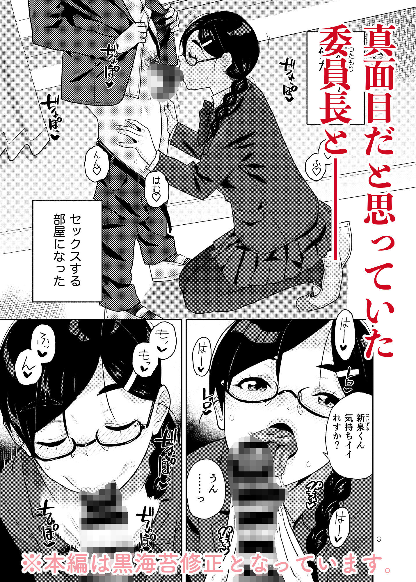 真面目で淫らな蔦森さん 2 ラブホ篇