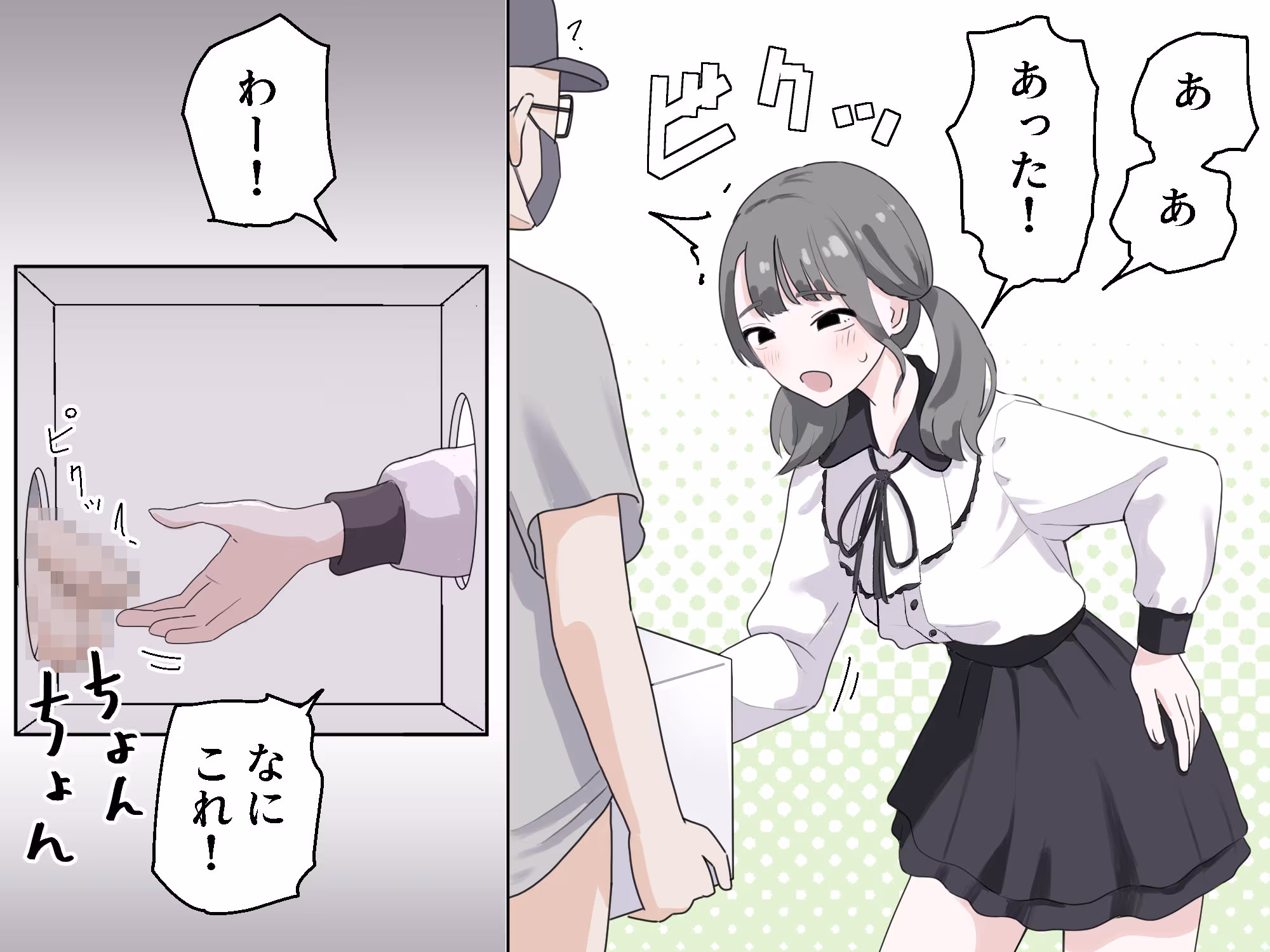 箱の中身当てゲーム3