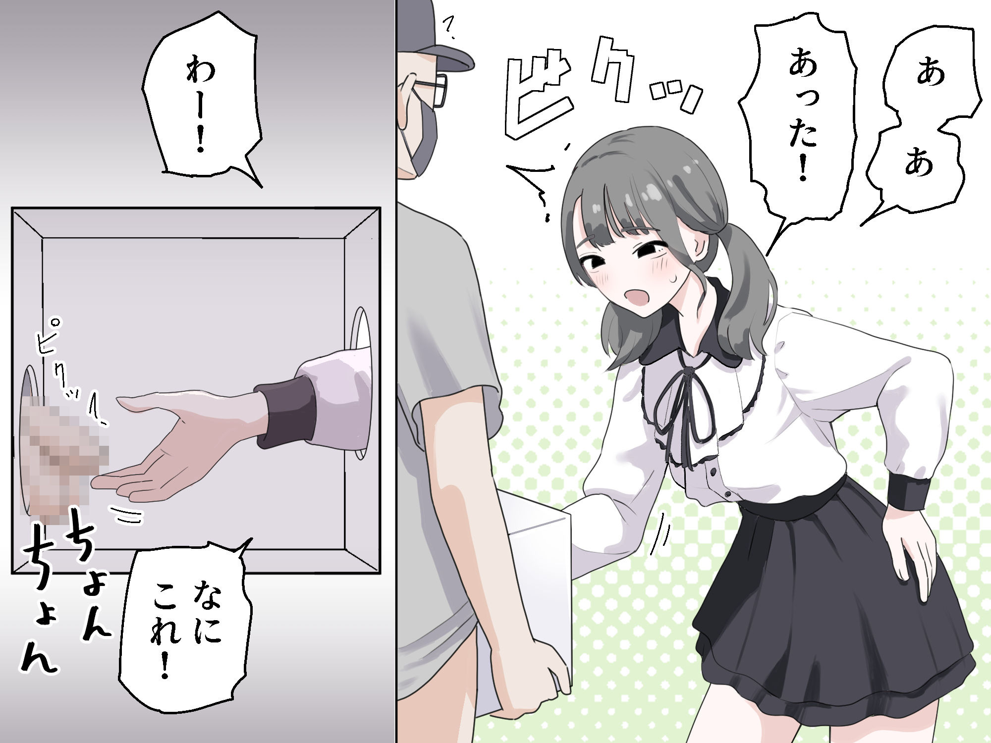 箱の中身当てゲーム3