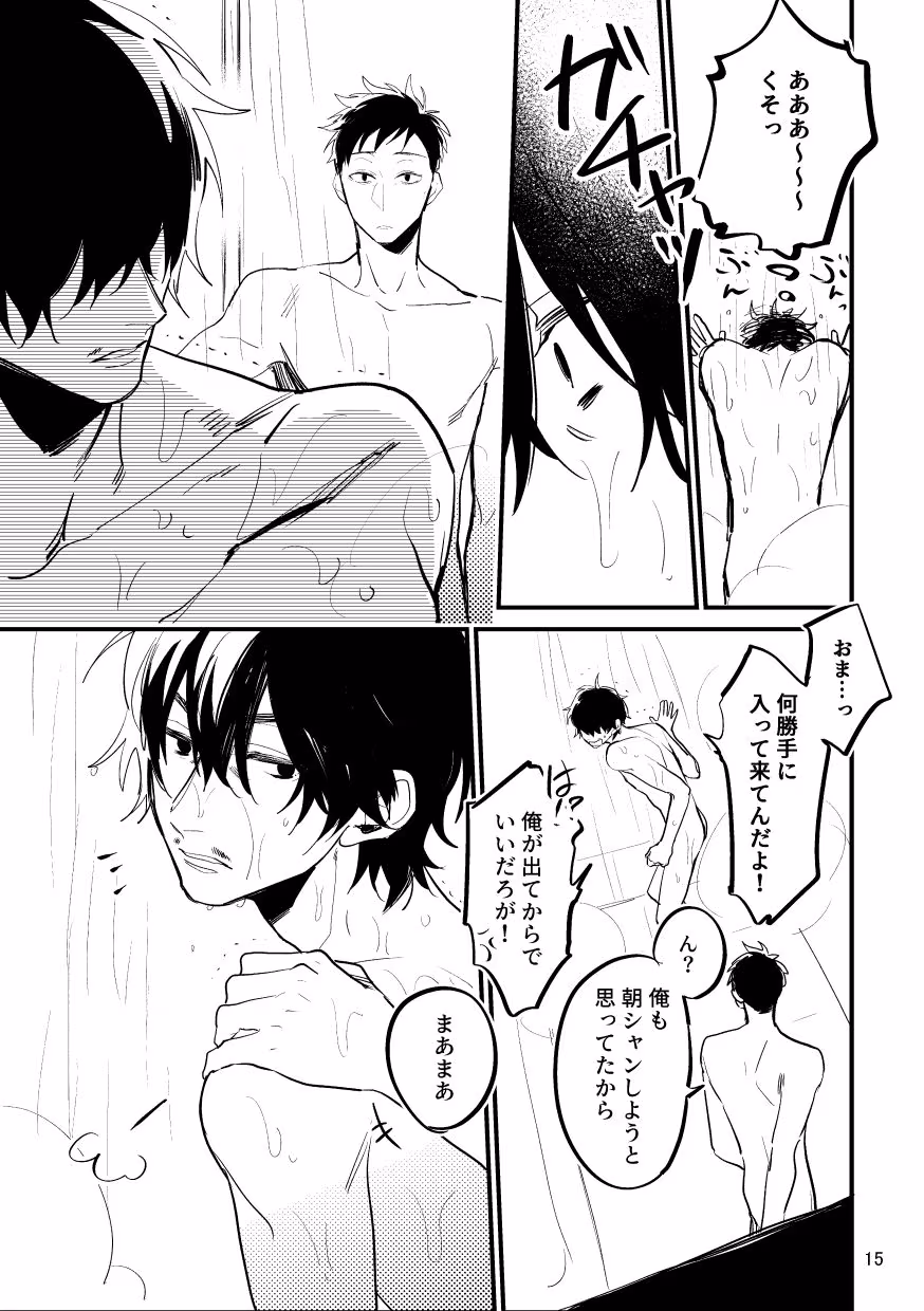 拗らせ双子おじさん再録本