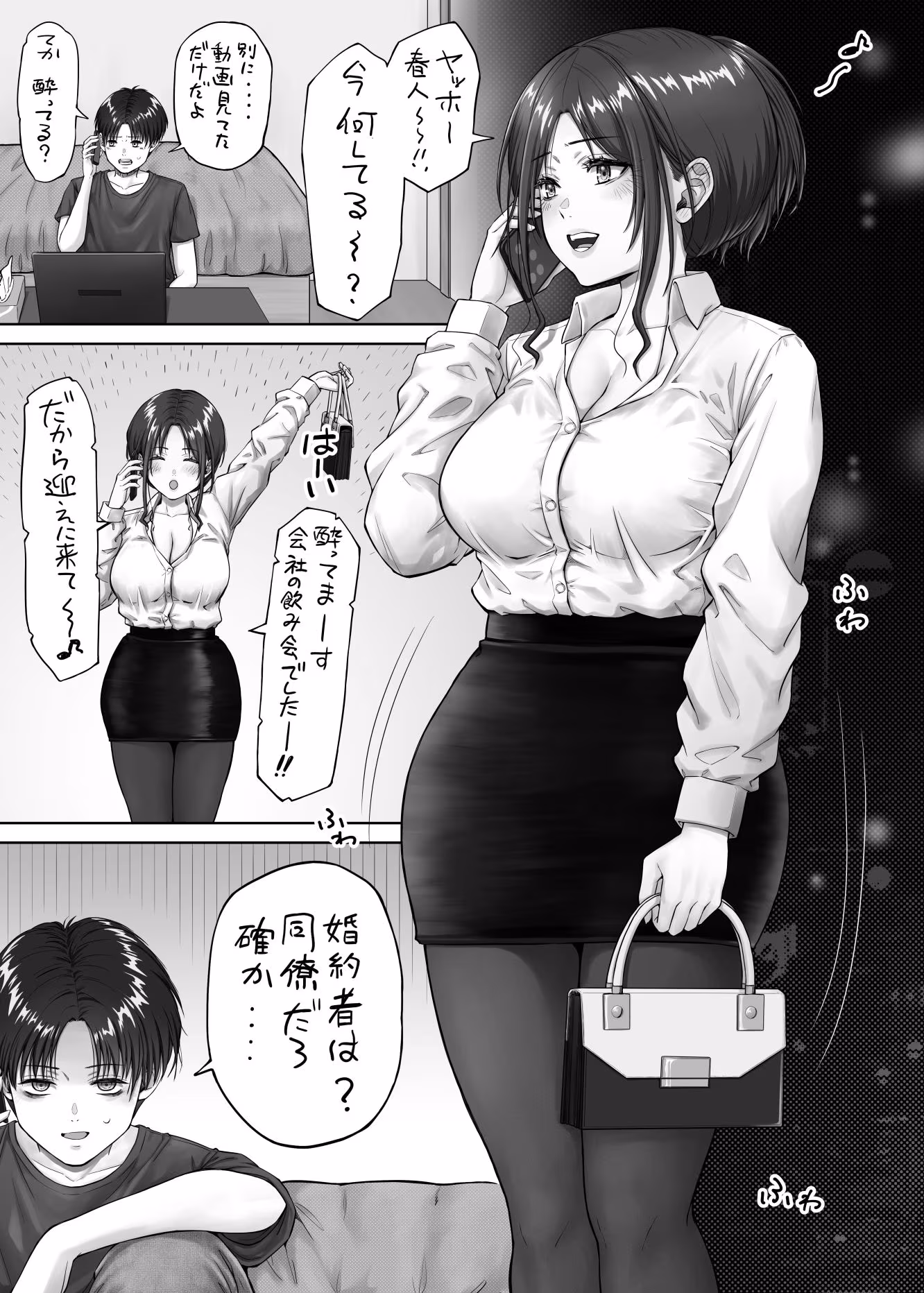 幼馴染みの姿に我慢できなくなったオレは・・・