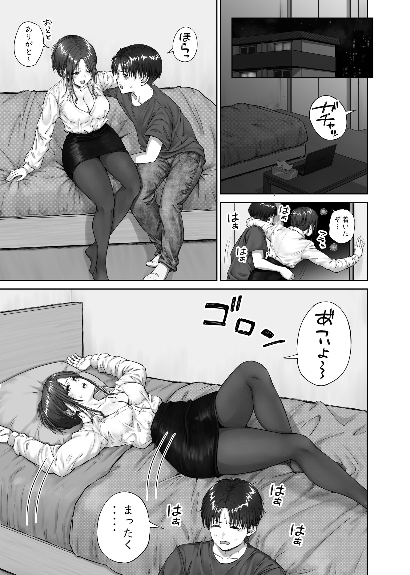 幼馴染みの姿に我慢できなくなったオレは・・・