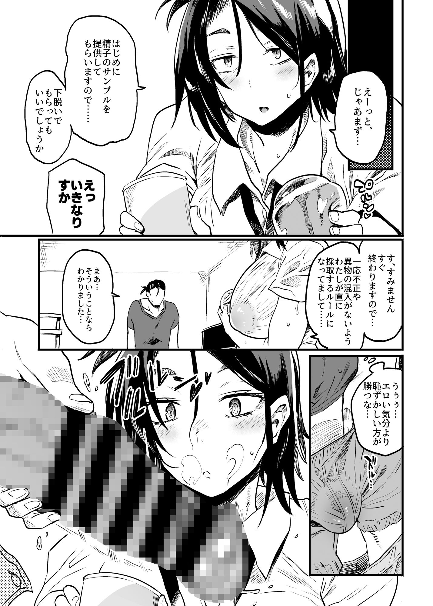 こづくり義務条例が制定されました