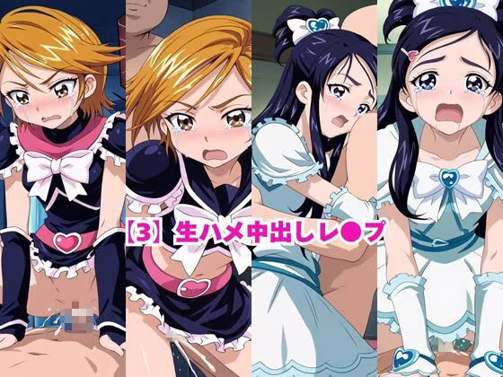 淫紋おじさんが美○なぎさ＆雪○ほのかをNTR調教〜肉便器＆孕み妻化〜