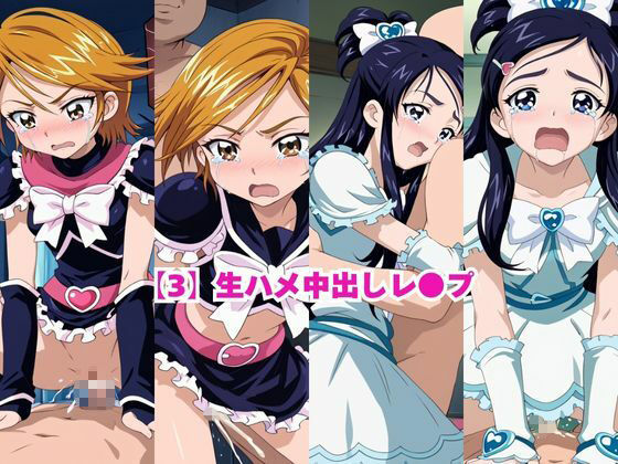 淫紋おじさんが美○なぎさ＆雪○ほのかをNTR調教〜肉便器＆孕み妻化〜