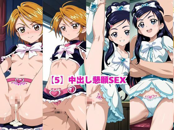 淫紋おじさんが美○なぎさ＆雪○ほのかをNTR調教〜肉便器＆孕み妻化〜