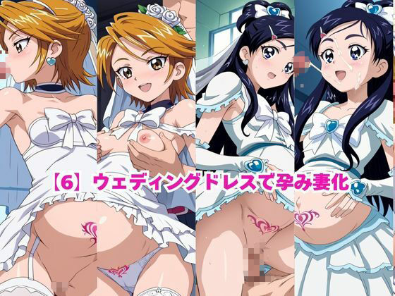 淫紋おじさんが美○なぎさ＆雪○ほのかをNTR調教〜肉便器＆孕み妻化〜