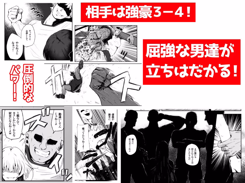 レ○プ体育祭！！〜友達を孕ます鬼畜行事〜