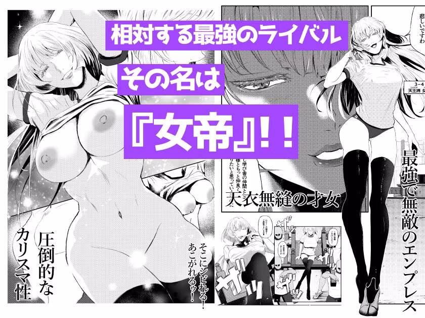 レ○プ体育祭！！〜友達を孕ます鬼畜行事〜