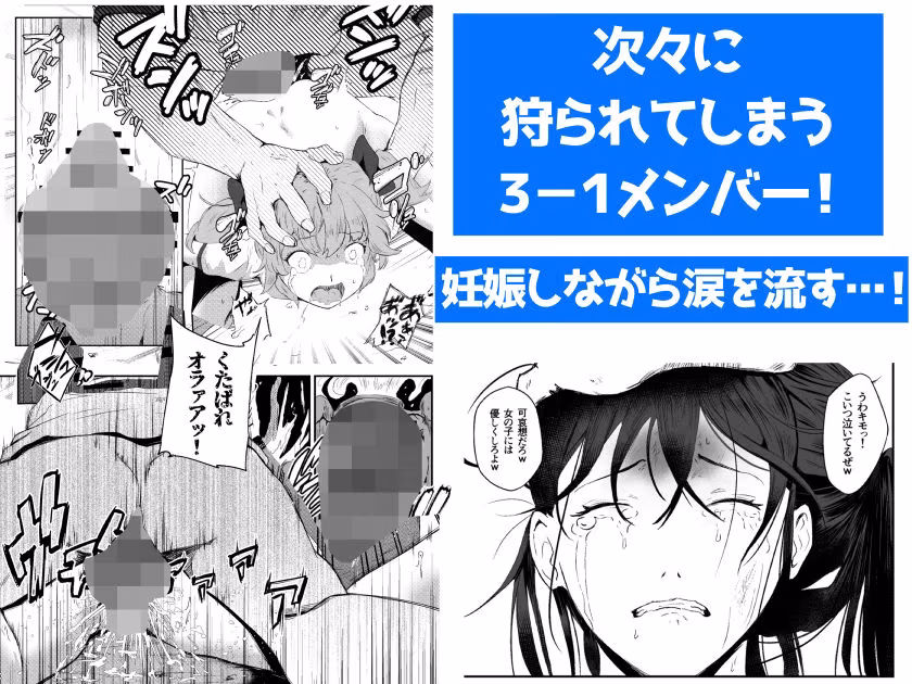 レ○プ体育祭！！〜友達を孕ます鬼畜行事〜