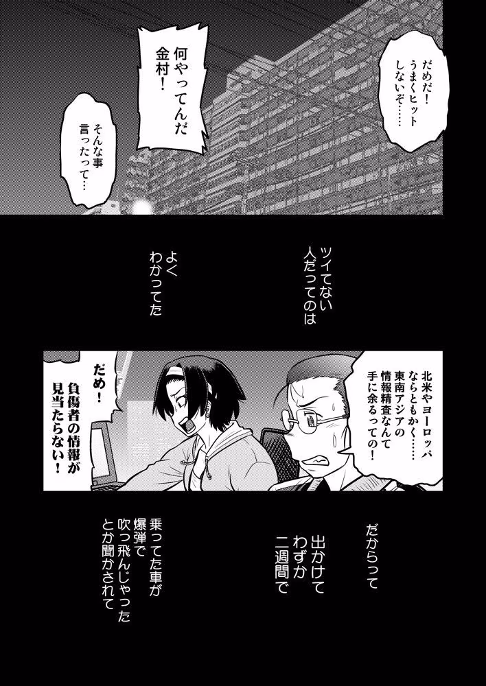 こいけださんともうちょっとあそぼう2