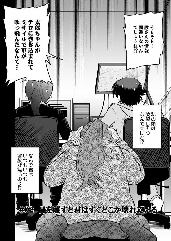 こいけださんともうちょっとあそぼう2