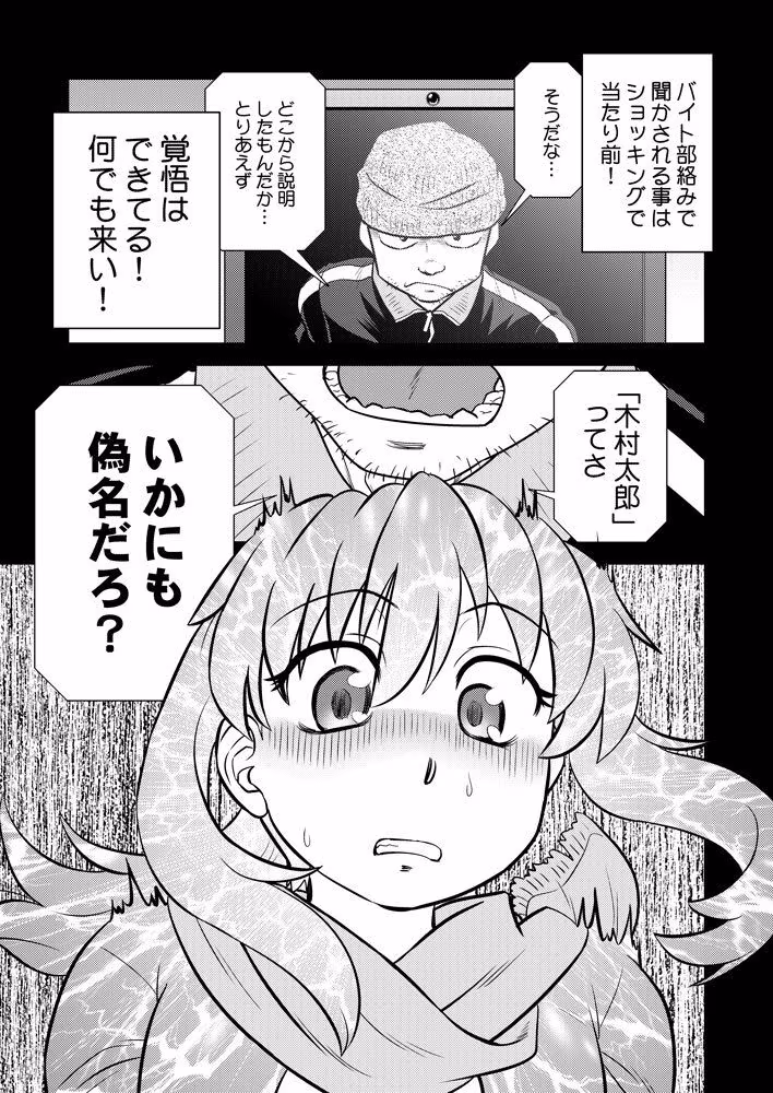 こいけださんともうちょっとあそぼう2