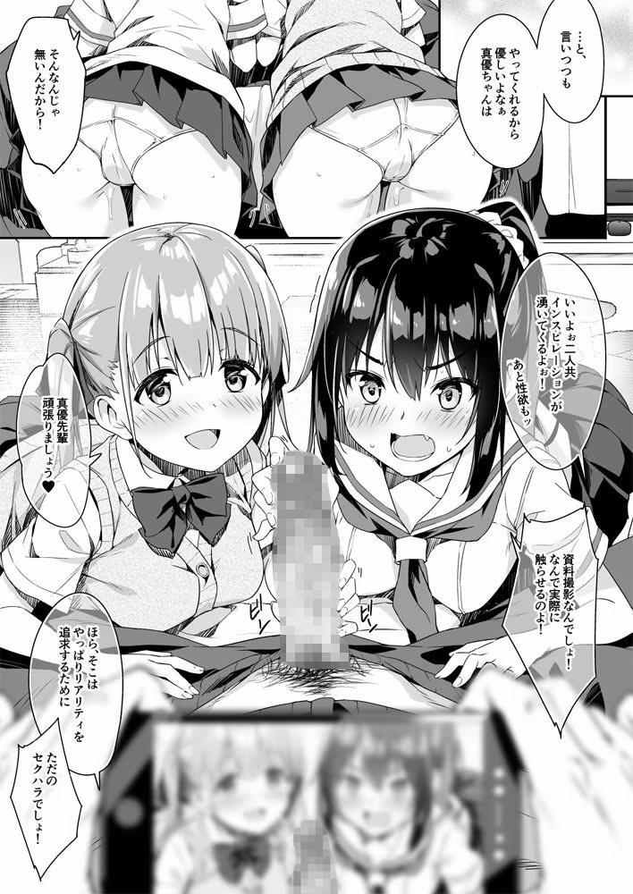 家事代行を頼んだら JKが来たので 追加で色々お願いしてみた3