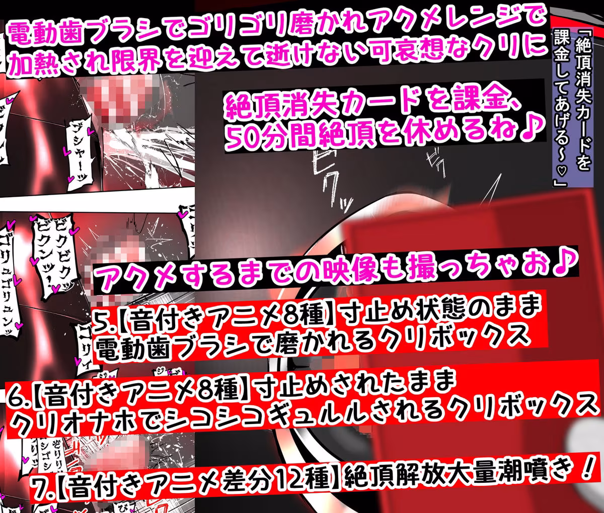 私が考えた最強クリ責めヒロピン屈服作品集その4