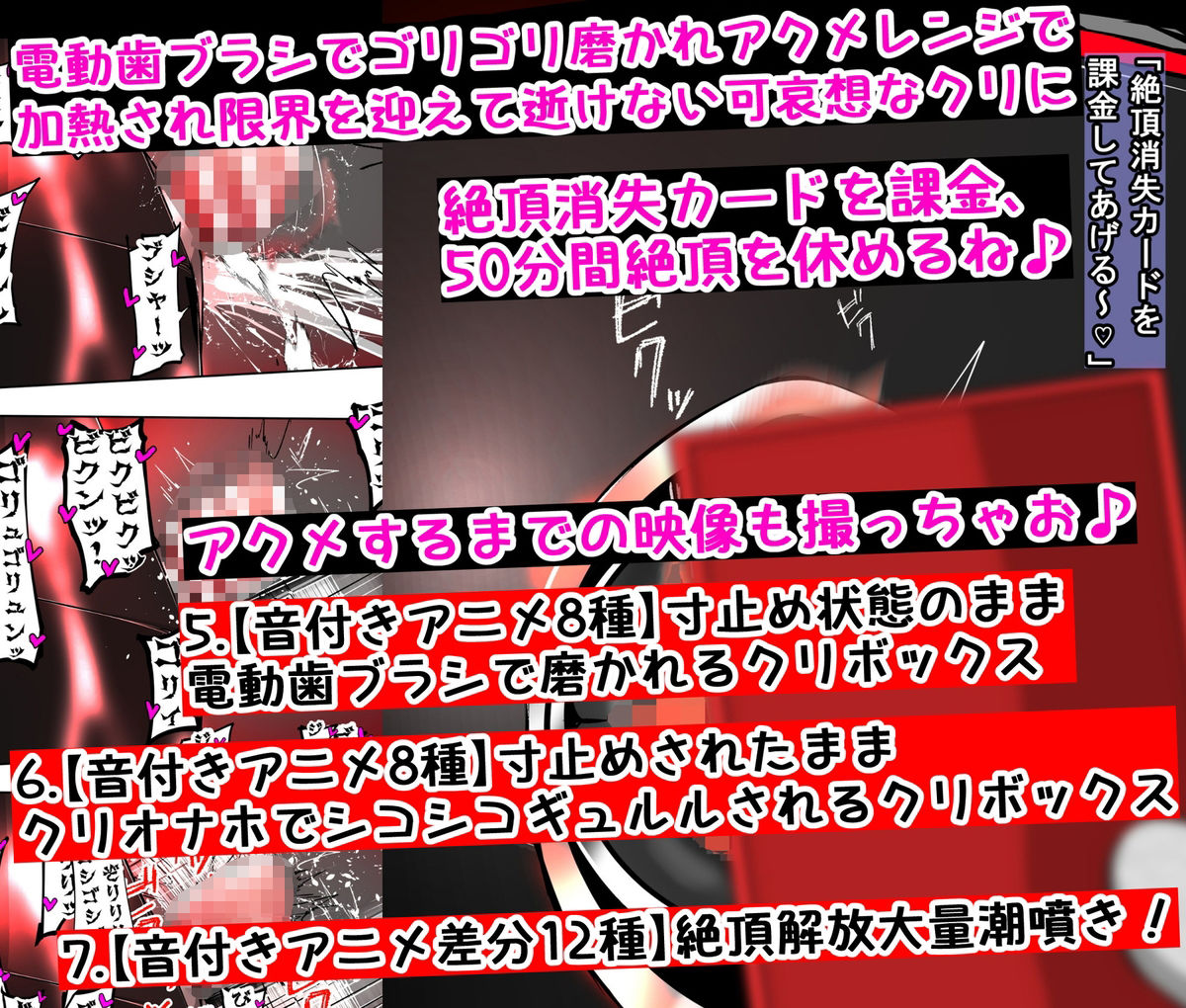 私が考えた最強クリ責めヒロピン屈服作品集その4