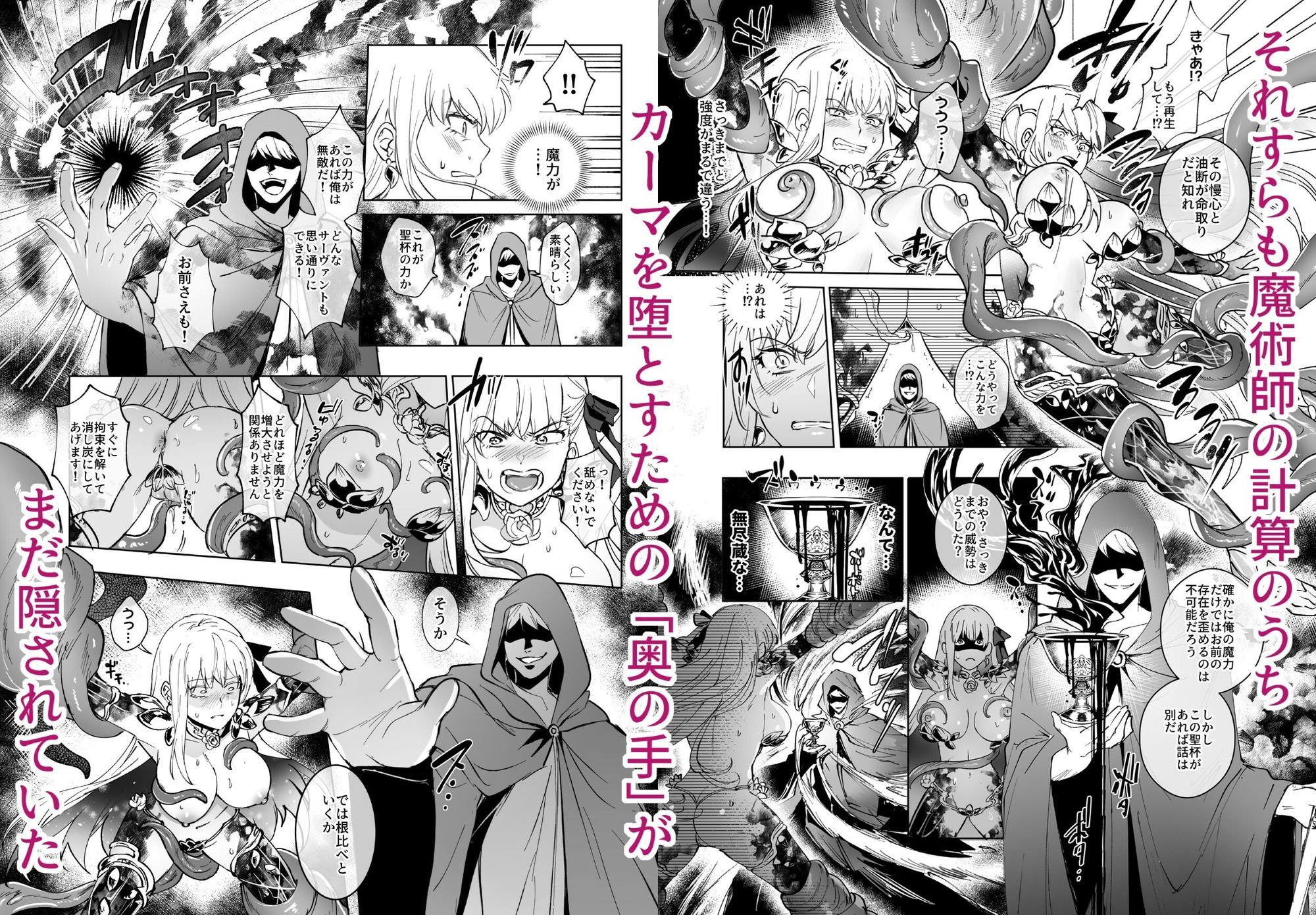 愛の女神、盾とともに堕つ 〜聖杯の力でカーマとマシュを完全支配する話〜