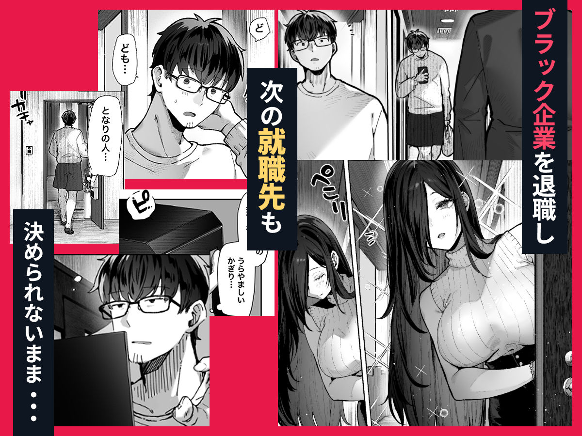 届いたのは人妻でした