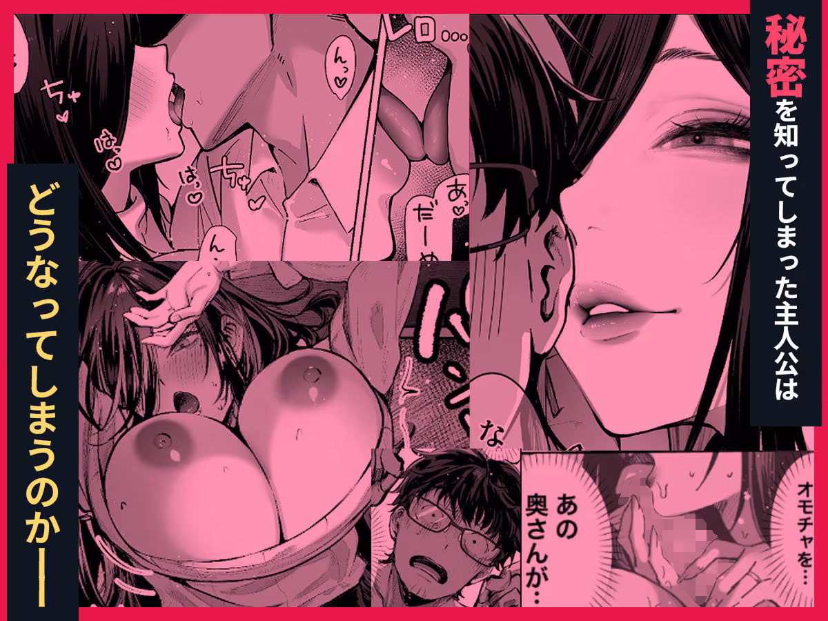 届いたのは人妻でした