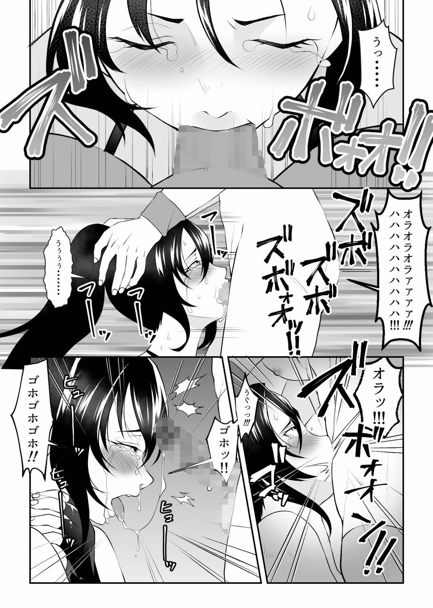 3年前のレ●プのリベンジマッチ！！