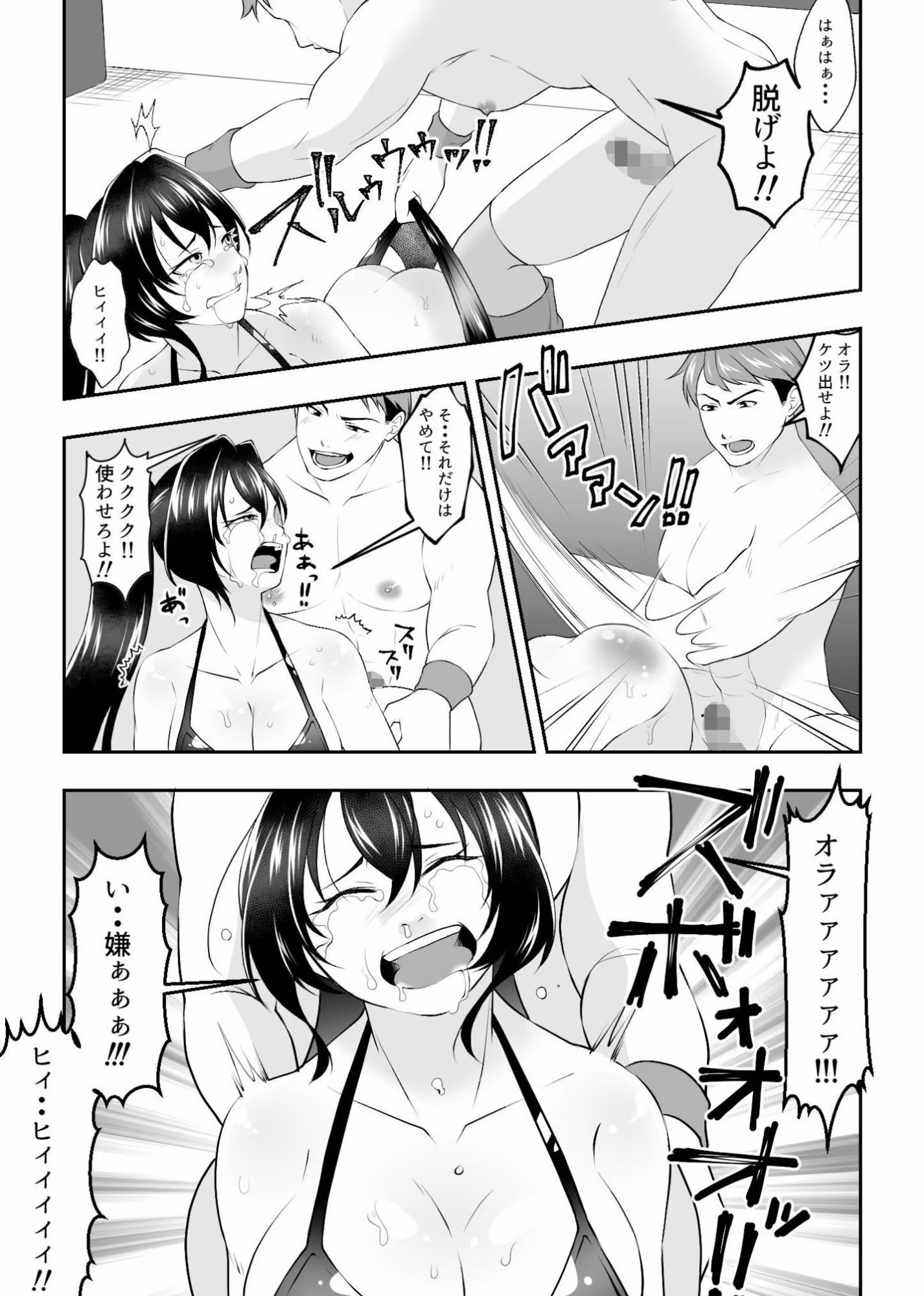 3年前のレ●プのリベンジマッチ！！