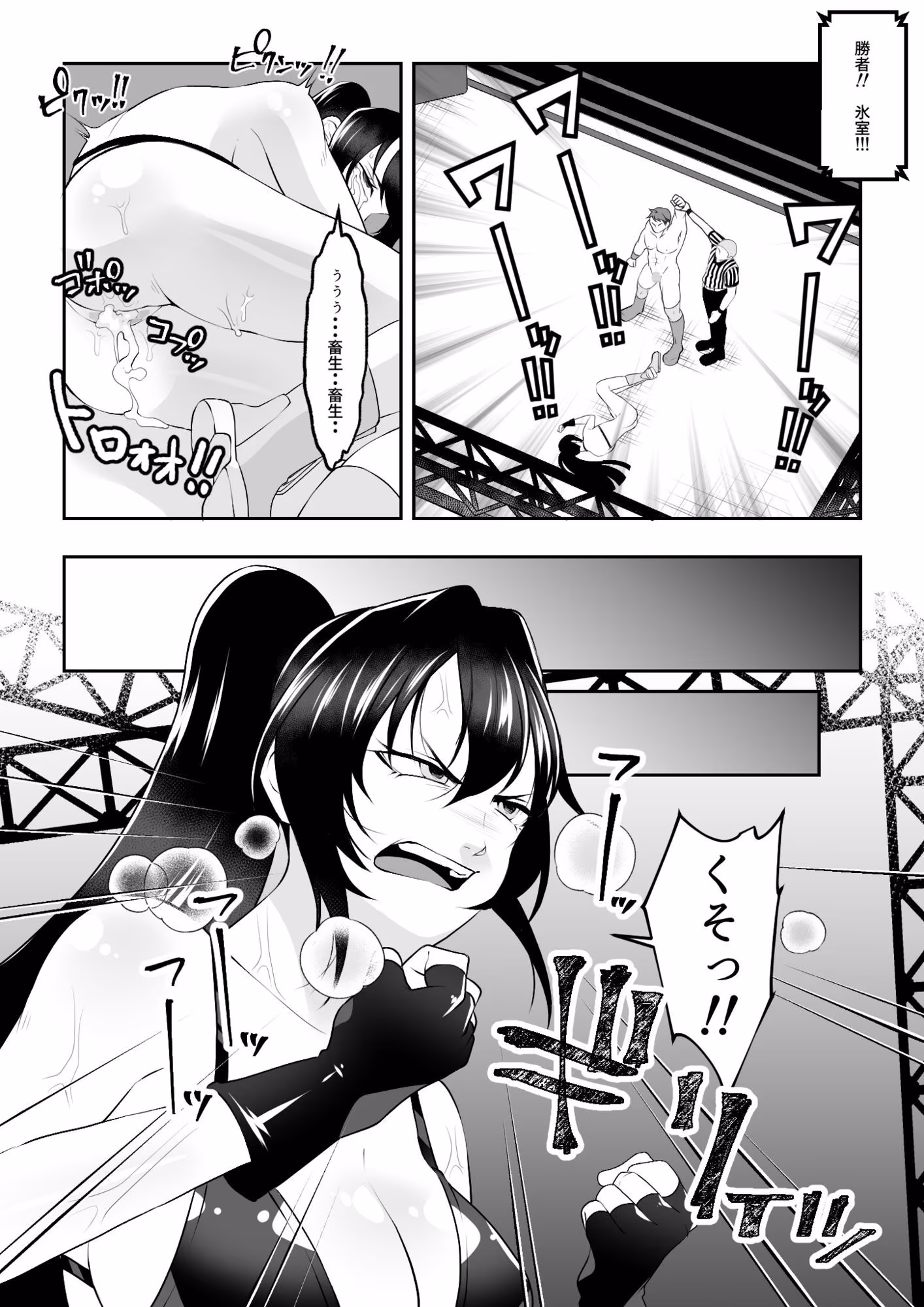 3年前のレ●プのリベンジマッチ！！