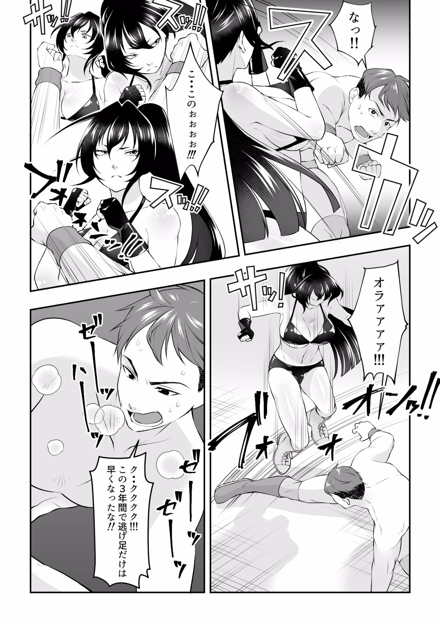 3年前のレ●プのリベンジマッチ！！
