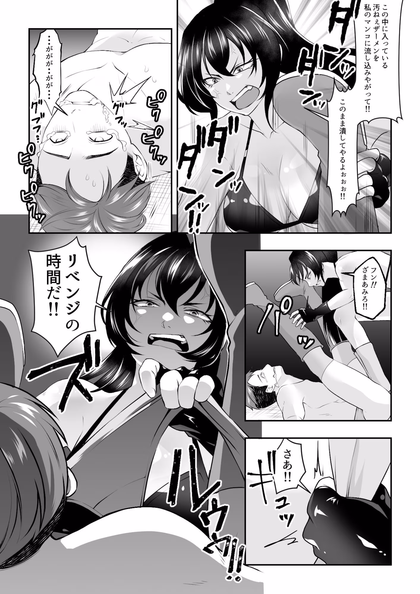 3年前のレ●プのリベンジマッチ！！