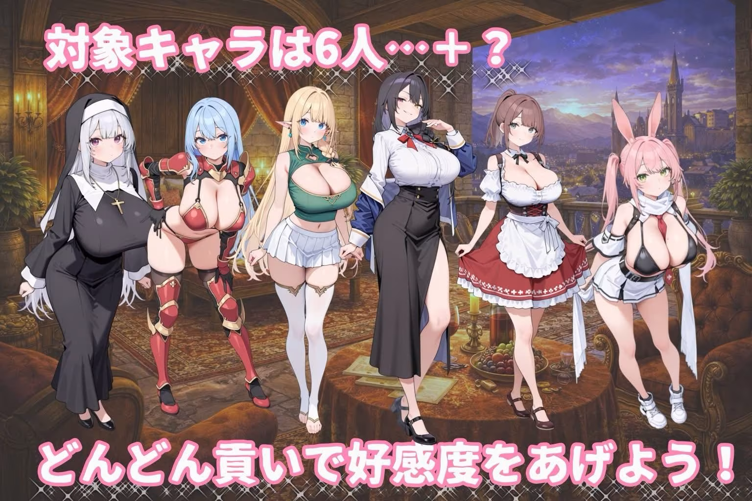 異世界パパ活マスター 〜召喚された異世界で、最強美女を貢ぎで堕とせ〜