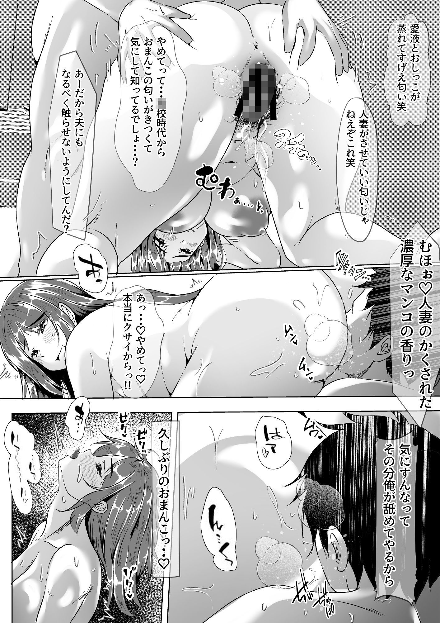 妻のま◯こってこんなに黒かったっけ・・・