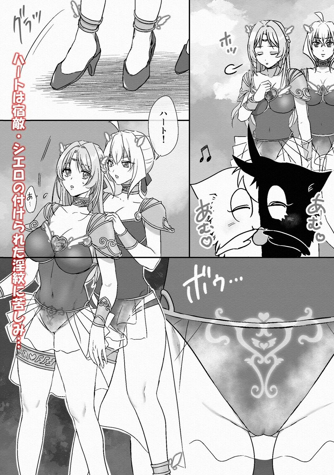 救聖天使ブライトハート  その眩き光は闇に堕ちて…2