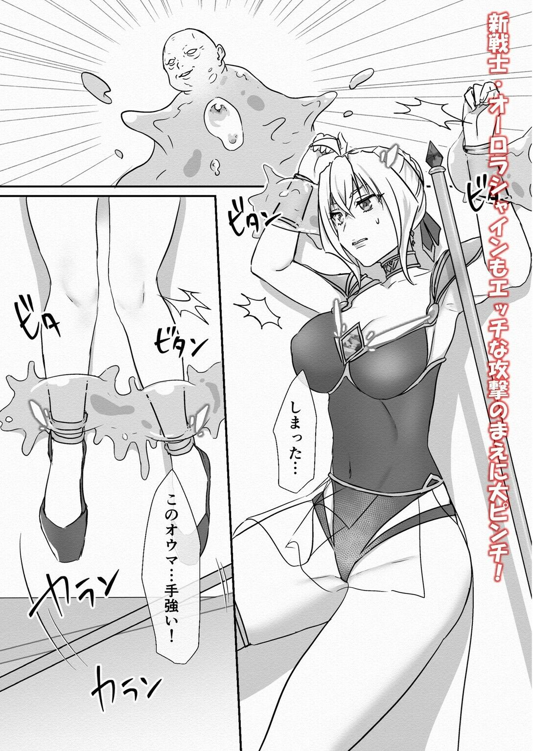 救聖天使ブライトハート  その眩き光は闇に堕ちて…2