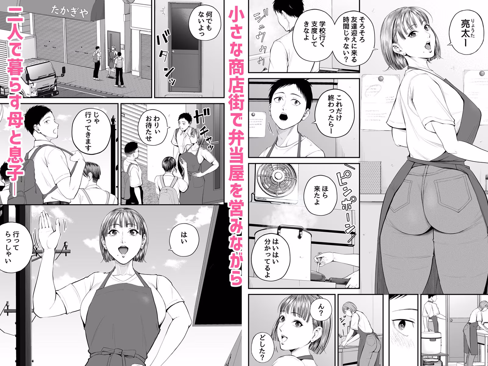 母子情事 〜大好きな母さんと今夜交わる〜