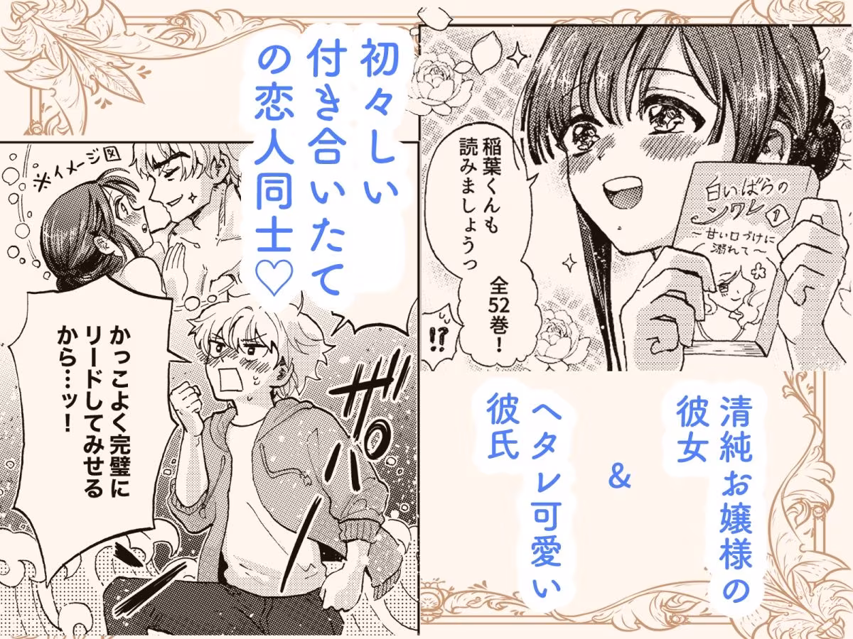 巨根彼女と肉穴彼氏  性器逆転でイチャラブ両想いセックス