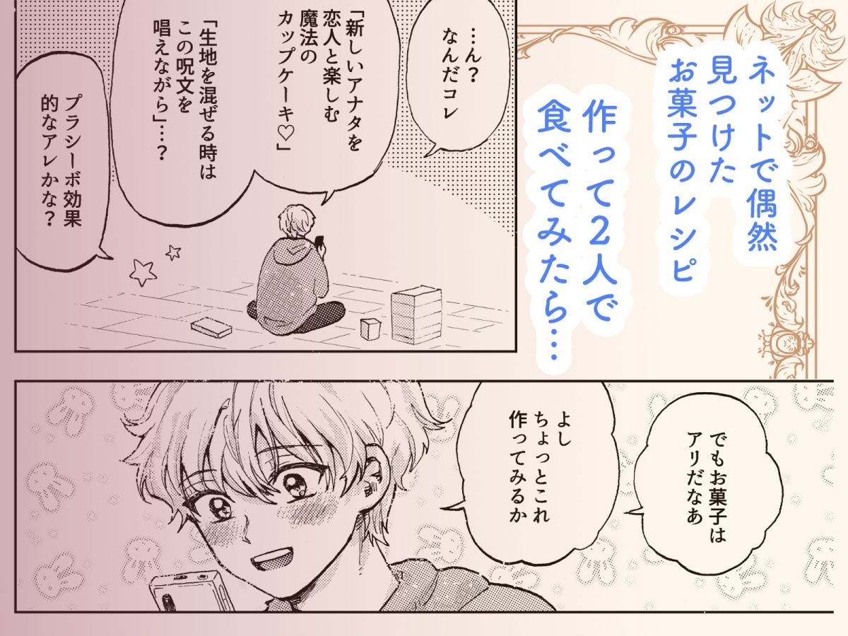 巨根彼女と肉穴彼氏  性器逆転でイチャラブ両想いセックス