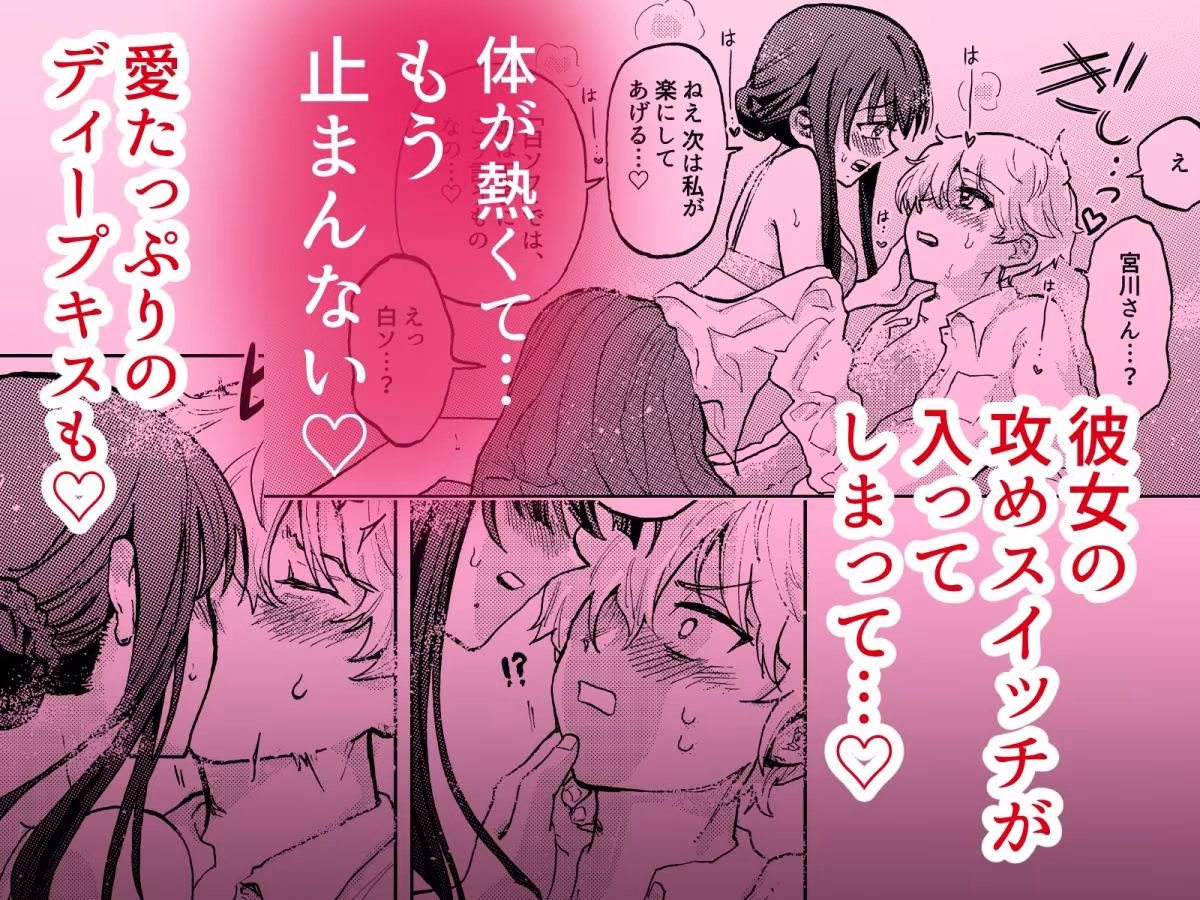 巨根彼女と肉穴彼氏  性器逆転でイチャラブ両想いセックス