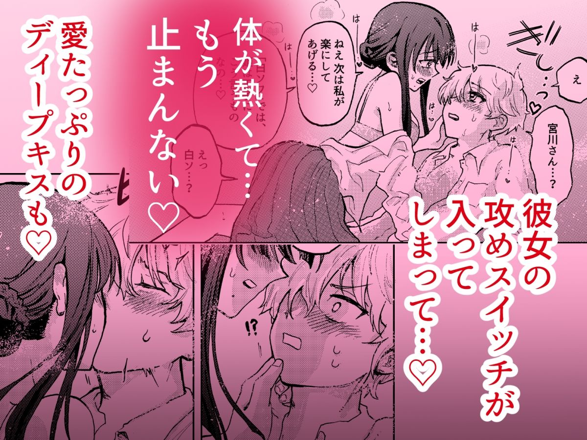 巨根彼女と肉穴彼氏  性器逆転でイチャラブ両想いセックス