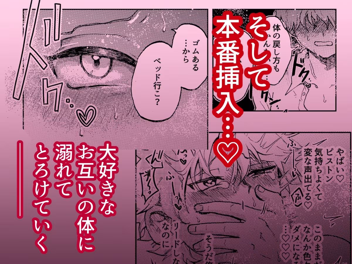 巨根彼女と肉穴彼氏  性器逆転でイチャラブ両想いセックス