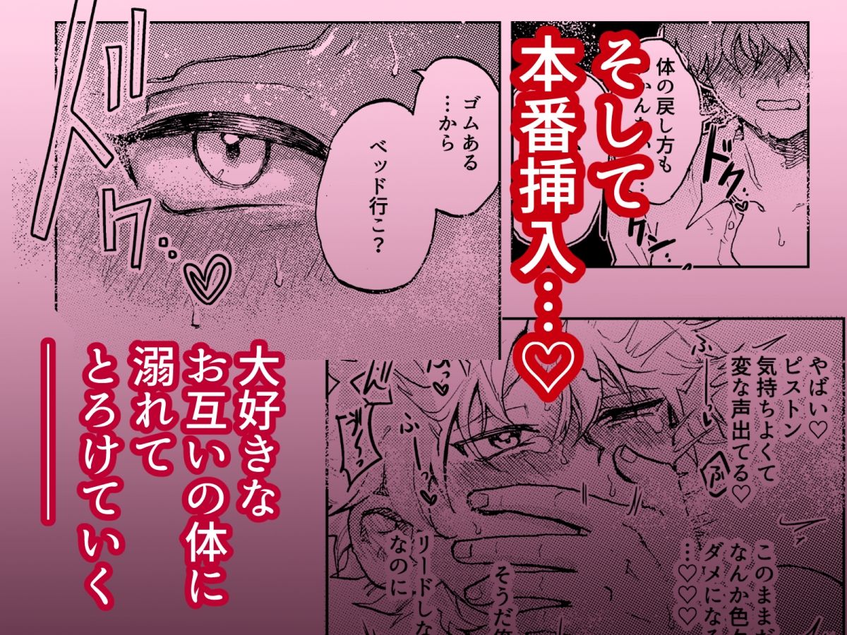 巨根彼女と肉穴彼氏  性器逆転でイチャラブ両想いセックス