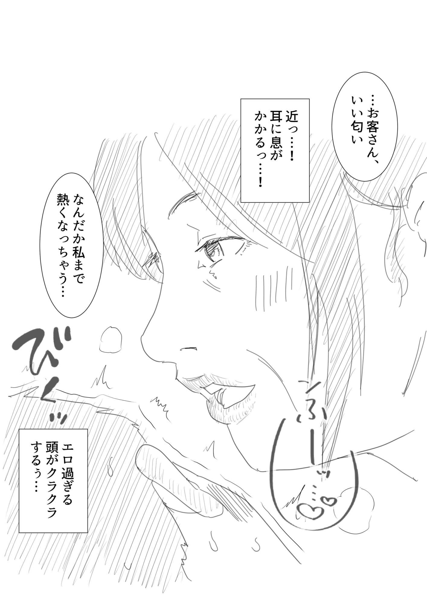 熟女店長の極上ほぐし