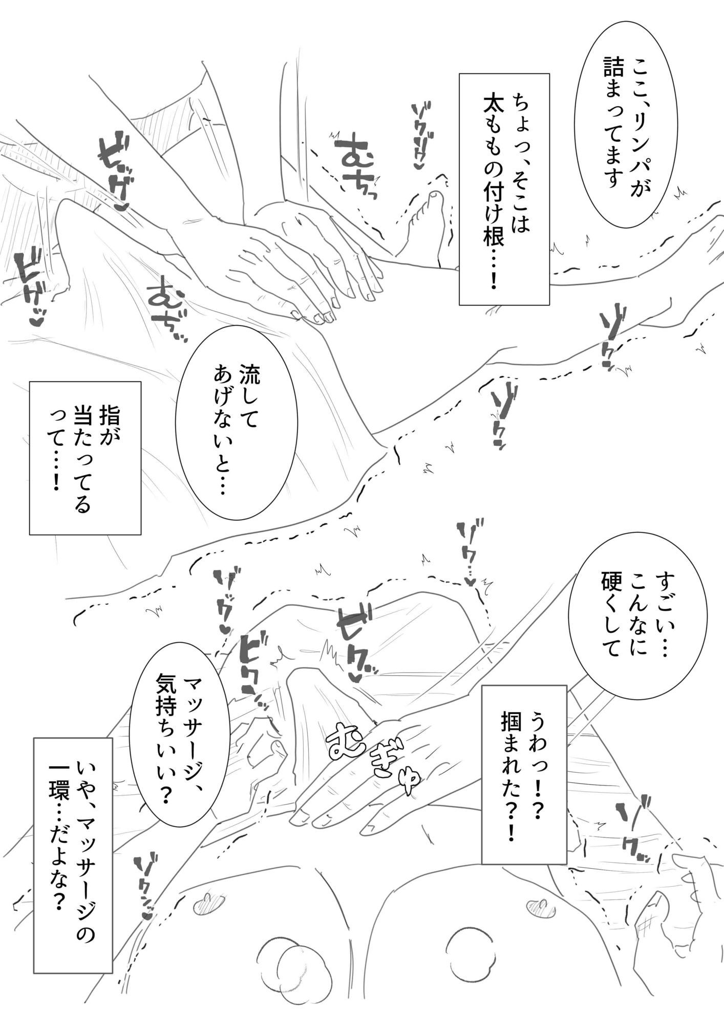 熟女店長の極上ほぐし